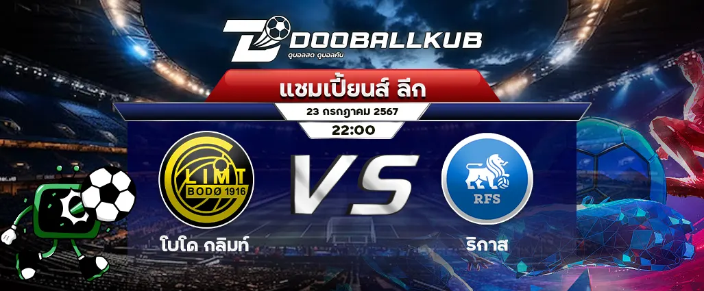 bannerวิเคราะห์บอล โบโด กลิมท์ พบ ริกาส