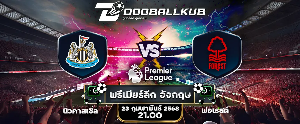 banner วิเคราะห์บอล_นิวคาสเซิ่ล พบ ฟอเรสต์