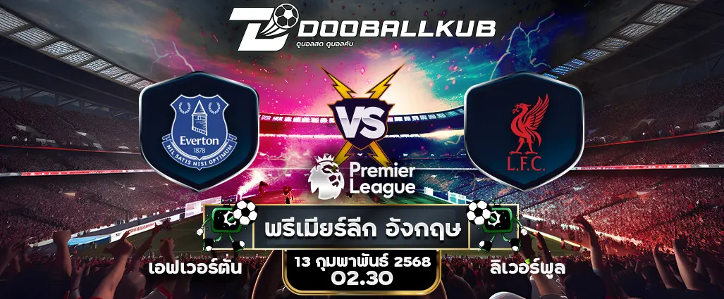 banner วิเคราะห์บอล_เอฟเวอร์ตัน พบ ลิเวอร์พูล