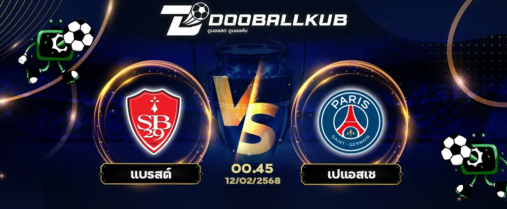 banner วิเคราะห์บอล_แบรสต์ พบ เปแอสเช