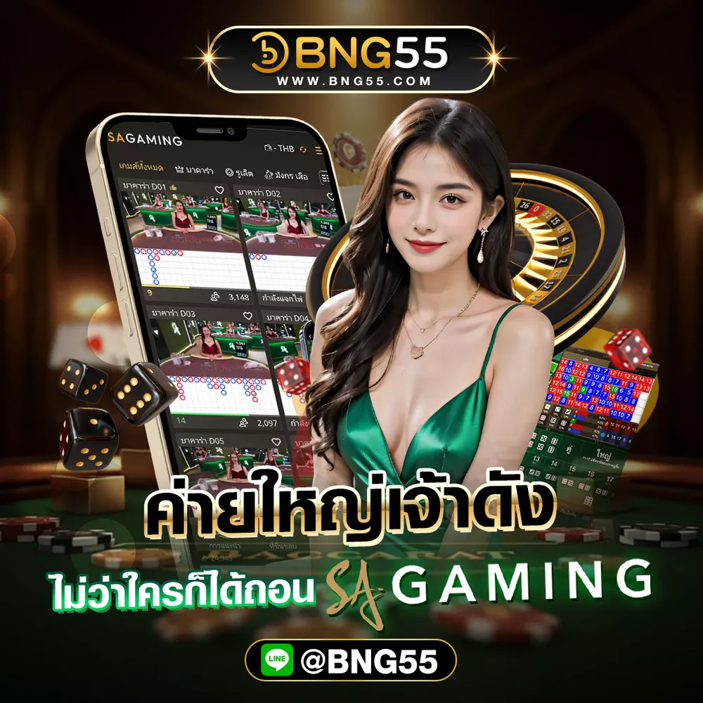 ทายสกอร์